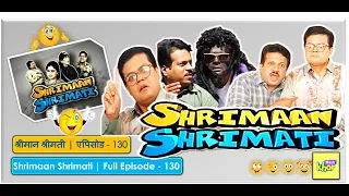 Shrimaan Shrimati | Full Episode 130
