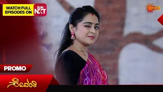 Sevanthi- Promo | 05 Mar 2024  | Udaya TV Serial | Kannada Serial