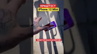 КРАШТЕСТ iPhone 12 Mini | DROP TEST | ДЯДЯ СЕРЕЖА