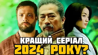 Сьоґун (2024) - Чому він настільки популярний та чи варто його дивитися?