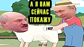 ВСЕ МЕМЫ с ЛУКАШЕНКО🔥БОЛЬШАЯ ПОДБОРКА ...И если бы за 6 часоу