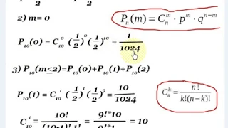 Урок 9. Формула Бернулли. Теория вероятности. Алгебра 11 класс.
