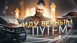 ЗАРАБОТАЛ НА ДОРОГИХ АВТО, ПУТЬ ДО ФОРБС НА ГТА 5 РП, БУДНИ ПЕРЕКУПА НА GTA 5 RP, ПУТЬ С НУЛЯ