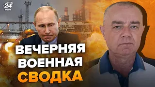 ⚡️СВИТАН: Срочно! АТАКОВАН аэродром РФ. Взлетел НА ВОЗДУХ ВАЖНЫЙ НПЗ. Путин ТЕРЯЕТ легитимность