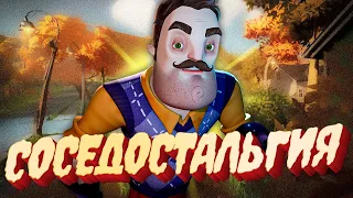 NEIGHBORSTALGIA - THE BEST HELLO NEIGHBOR - Hello Neighbor