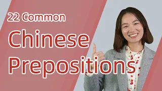 Learn Chinese Prepositions of Time, Place, Direction, etc. with Examples - Chinese Grammar
