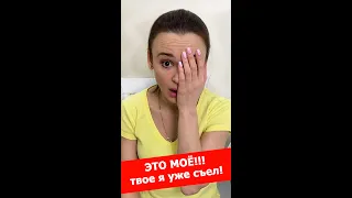 Это моё мороженое🥶!! Твоё я уже съел 😳! Смешно до слез 😂