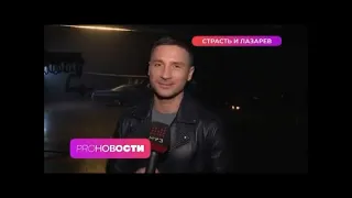 Сергей Лазарев. PRO-Новости о съемке клипа Ароматом