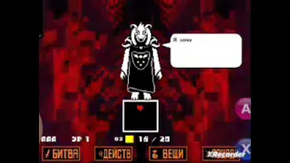 UNDERTALE битва с Ариэлем на телефоне