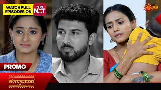 Kanyaadaana - Promo | 06 January 2024 | Udaya TV Serial | Kannada Serial