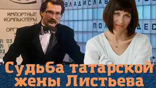 Альбина Назимова - судьба татарской жены Влада Листьева