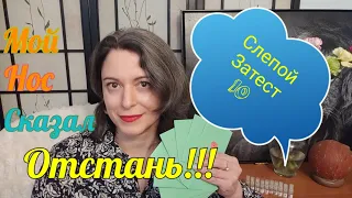 Слепые Затесты. Ароматы просто 🔥🔥🔥| Ароматы от подписчицы🙏