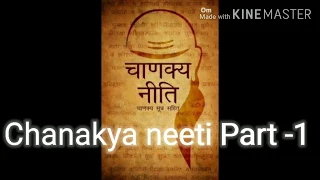 Chanakya Niti Part -1