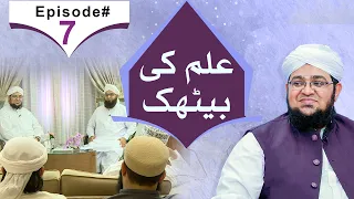 ilm Ki Bethak | Episode 07 | Sawal Jawab | Madani Channel Program | Mufti Qasim Attari