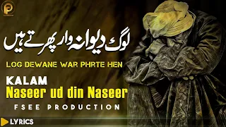 Peer Naseer ud din Naseer Kalam 2024 | Taleb Wasel Yaar Phirte Hen | Sami Kanwal | Fsee Production