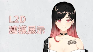 【Live2D|showcase】YuRi│Vtuber