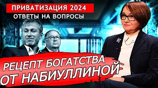 ПРИВАТИЗАЦИЯ | Как БЫСТРО заработать ДЕНЬГИ? Инвестиции в IPO | Россию ждет ЭРА ПЕРЕМЕН ! Биткоин