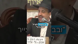 הרב מאיר אליהו | הזמנתי פרחים לאשתי 💐