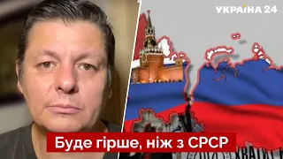 ☝️СІДЕЛЬНИКОВ: Росію чекає кривава громадянська війна / Євросоюз, путін, Великобританія - Україна 24