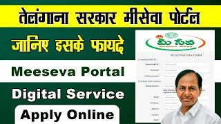 telangana meeseva portal kya hai | telangana meeseva new registration 2023 | how to apply ts meeseva