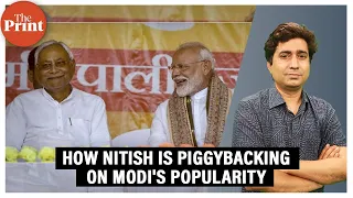 How Bihar CM Nitish Kumar is piggybacking on PM Modi's popularity in the state| Ground Report