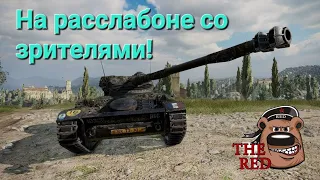 "HMH 58" Тестируем новую игрушку! // WOT Console