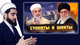 Разбор: Мусульмане СУННИТЫ и ШИИТЫ – КАК так вышло?