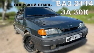 КУПИЛ ОПЕРСКУЮ ВАЗ 2114, ВСТРЯЛ НА БАБКИ!!!!