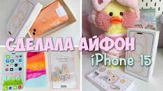 I made an iPhone 15 + ACCESSORIES out of PAPER!