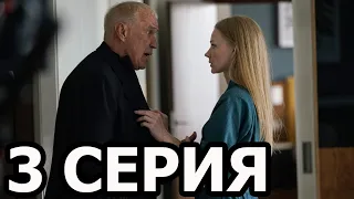 По ту сторону смерти 2 сезон 3 серия - анонс и дата выхода (2021)