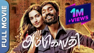 Ambikapathy (Raanjhanaa) Tamil Full Movie | Dhanush, Sonam Kapoor, Abhay Deol, Swara Bhaskar