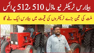 Belarus tractor 510 512 new modal price in Pakistan|Belarus tractor 510|512 Belarus tractor price