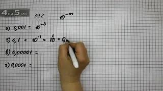 Упражнение № 39.2 – ГДЗ Алгебра 8 класс Мордкович А.Г.