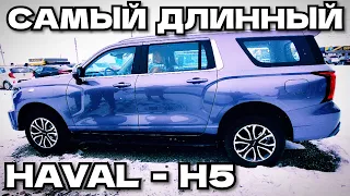 HAVAL H5 машина за 27.000 $ 🇰🇬 Кыргызстан Бишкек ➡️ Авторынок ➡️ цены на автомобили до 01.04.2024
