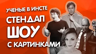 Наука в опасности! Что не так с современными учеными? Почему современная наука деградирует.