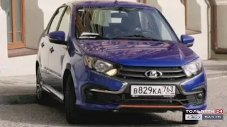 Тест-драйв LADA Granta Drive Active ("Новости Тольятти" 19.09.2019)