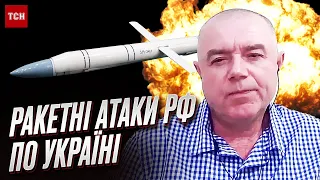 🚀 Масована ракетна атака: чи може РФ випустити понад 100 ракет | Світан