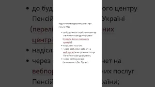 Як отримати пільги учасникам бойових дій