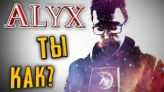 HALF-LIFE: ALYX - ЧТО НОВОГО?