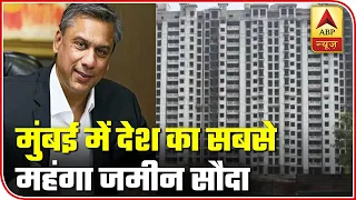 Mumbai's Most Expensive Real Estate Deal Worth Rs 100 Crore | ABP News