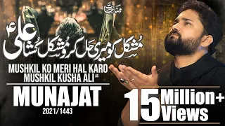 Nohay 2021 | Mushkil Ko Meri Hal Karo Mushkil Kusha Ali | Syed Raza Abbas Zaidi | Munajat -1443/2021