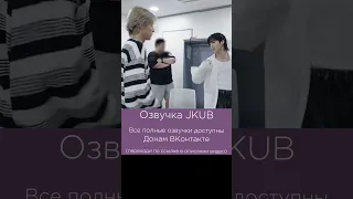 ОЗВУЧКА BTS JKUB Jung Kook Music Show Promotions Sketch 14.02.2024