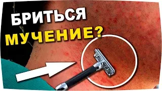 Раздражение кожи после бритья БОЛЬШЕ НЕ ПРОБЛЕМА!