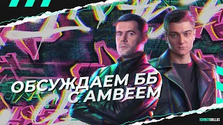 НЮХАЕМ РАНДОМ С АМВЕЕМ