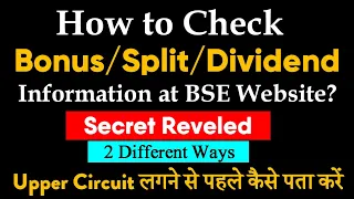 How to Check Bonus, Stock Split and Dividend in BSE Website | Corporate Actions | Anil Kumar Verma