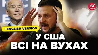 🤯Зеленський ЖОРСТКО звернувся до США! Байден прийме ВАЖЛИВЕ рішення про Україну? От що назріває