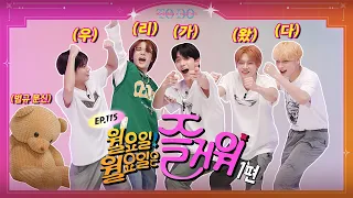 TO DO X TXT - EP.115 Monday Monday Is Fun, Part 1