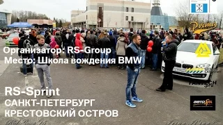 RS-Sprint на Крестовском