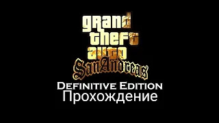 GTA San Andreas Definitive Edition 12  Военная База 69