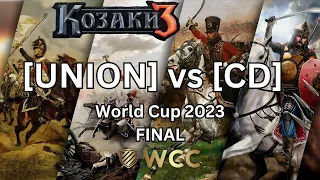 Чемпіонат Світу 2023 - FINAL | UNION vs CD | КОЗАКИ 3